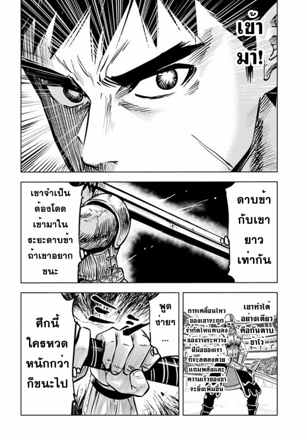 Oukoku e Tsuzuku Michi dorei Kenshi 21 18